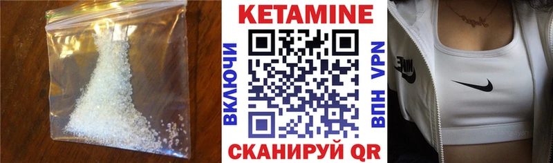 Купить где  Великий Устюг  Кетамин VHQ 