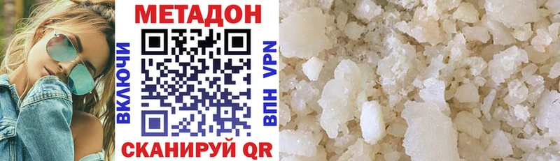 Купить где  Великий Устюг  МЕТАДОН кристалл 